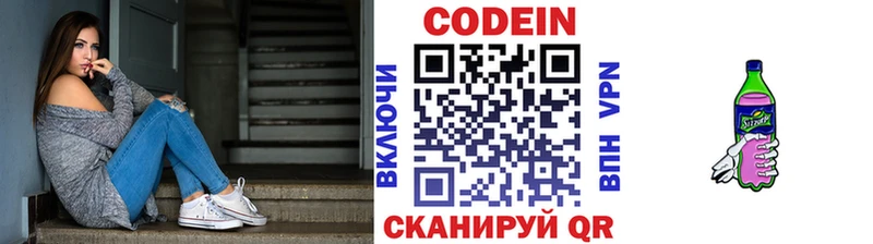 нарко площадка наркотические препараты  MEGA зеркало  Сусуман  Codein напиток Lean (лин) 