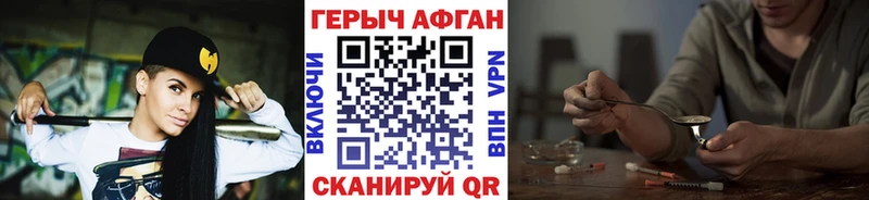 ГЕРОИН Heroin  Сусуман 